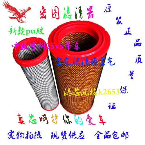 适用K2754PU空滤2753新中联ZTC25V5吊车25吨汽车起重机KLQ617空滤