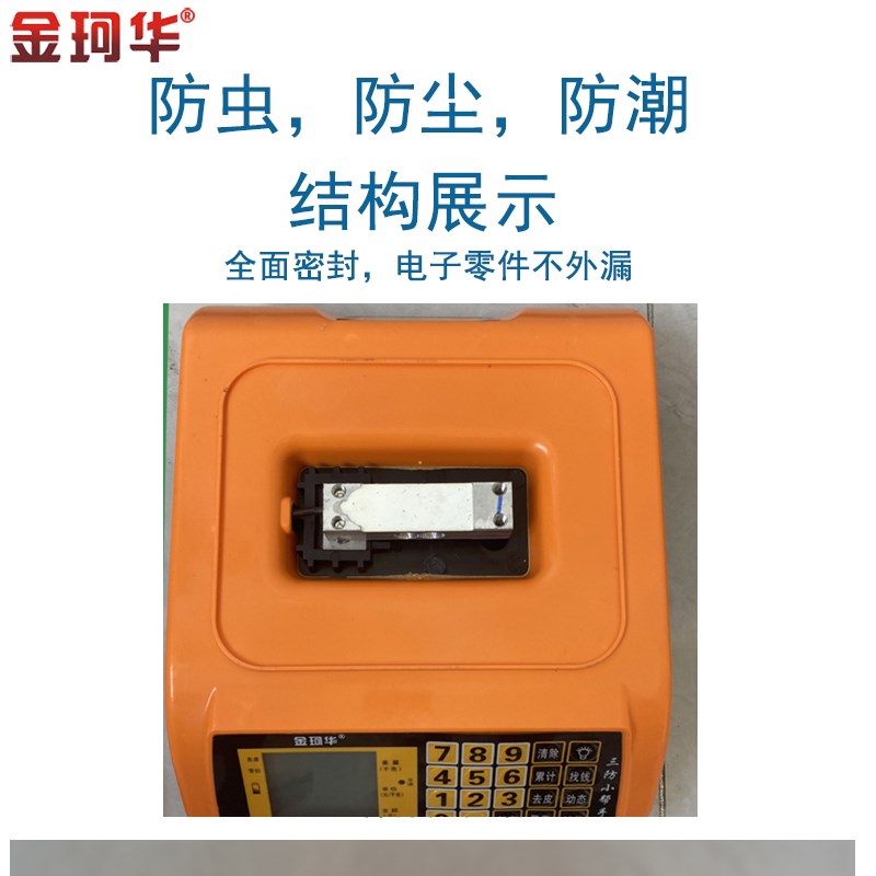 防蟑螂虫电子计价秤电子称防水尘一体式菜场流动摆摊手提自动商用