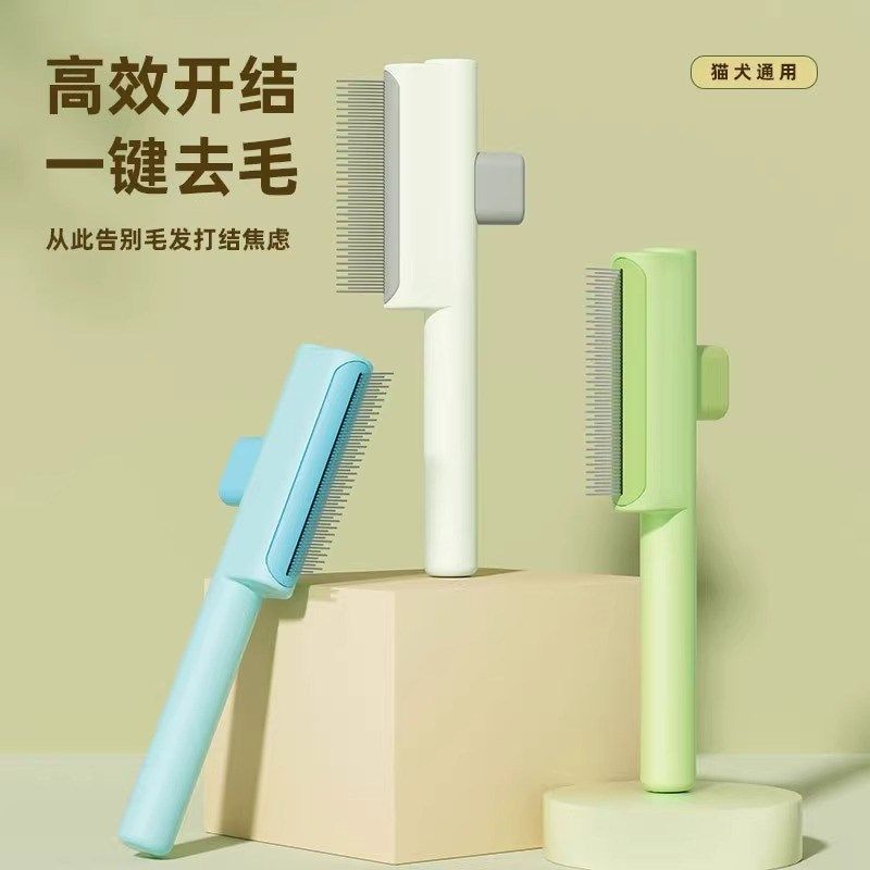 猫咪梳子排梳狗狗开结去浮毛器毛刷神器清洁长毛按摩开结宠物用品,宠物/宠物食品及用品,猫狗梳子/排梳,淘宝优惠券,粉丝福利购,淘宝优惠卷