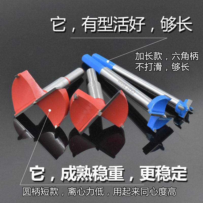 木工开孔器合金头加长型六角柄木板门板石膏板塑料打孔扩孔器钻头