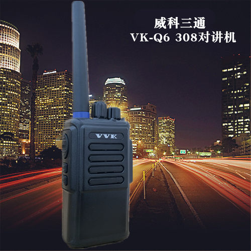 VVK 威科三通VK-308对讲机 VK-Q6 usb充电 三通vk308S Q6民用手台