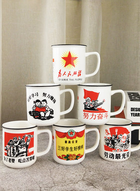 怀旧仿搪瓷缸 革命陶瓷小白酒杯子马克杯小茶杯二两半烈酒杯套装