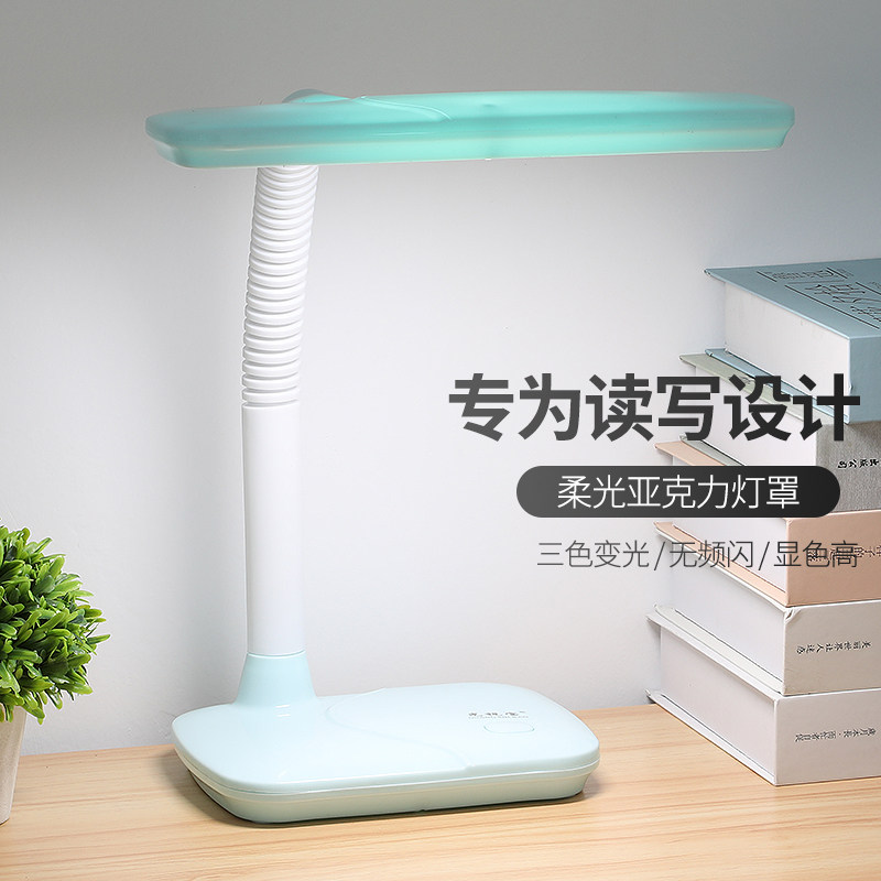 LED台灯护眼书桌学生阅读儿童保视力卧室宿舍插电卡通床头写字灯,家装灯饰光源,阅读台灯(护眼灯/写字灯),淘宝优惠券,粉丝福利购,淘宝优惠卷