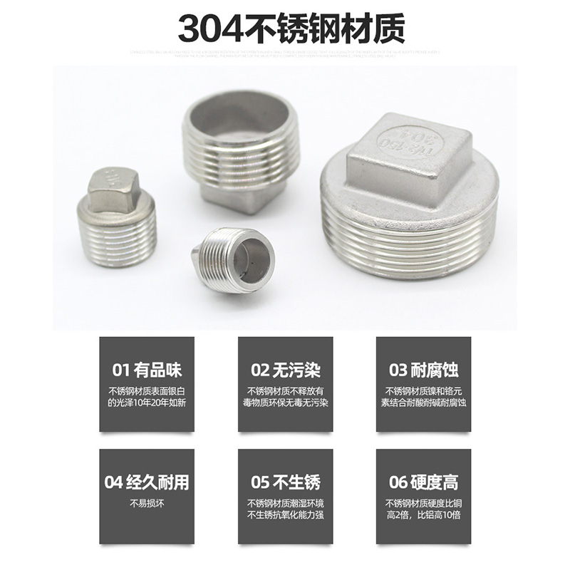 304不锈钢外丝堵头外螺纹四角头塞头堵板内接水暖配件4分水管封头