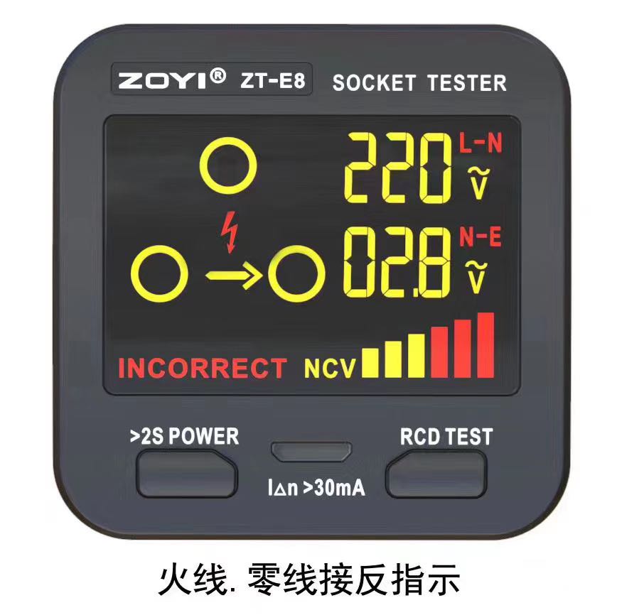 众仪E2E4E6E7E8E10相位检测仪电源插座接线漏电测试仪电工验电器