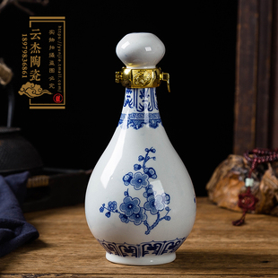 景德镇陶瓷酒坛子 酒瓶空瓶家用酒壶 密封酒具 陶瓷1斤装青花瓷瓶
