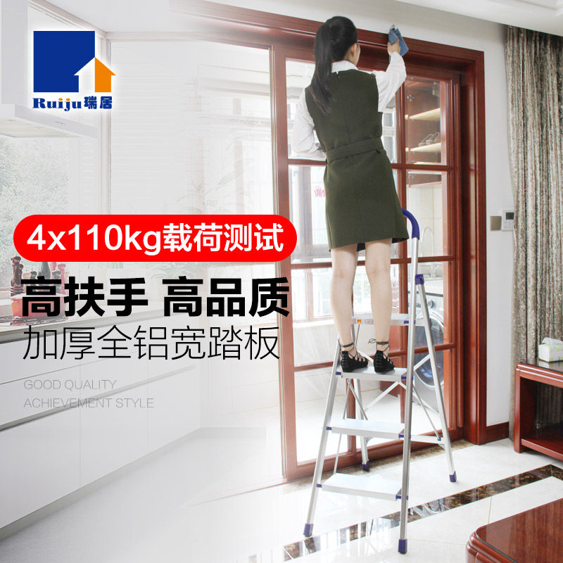 瑞居人字梯铝合金梯子家用梯子折叠加厚多功能室内爬梯四步全铝梯,居家日用,家用梯,淘宝优惠券,粉丝福利购,淘宝优惠卷