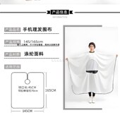 理发店专业美发网红款 手机理发围布不沾发高档发廊专用剪发围布