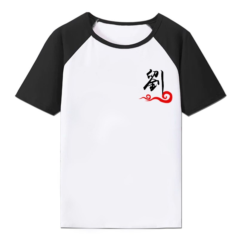 百家姓T恤男短袖创意文字姓氏情侣装衣服寝室服宽松学生班服定制