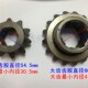 科球冠宙4KW骑马攀机齿轮配件16比10大小伞齿钢板机齿轮件