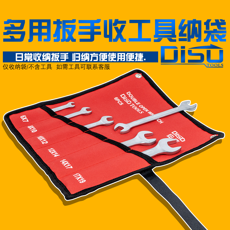 扳手袋子帆布加厚棘轮梅花开口板手收纳袋6 8 10 12 14件套收纳