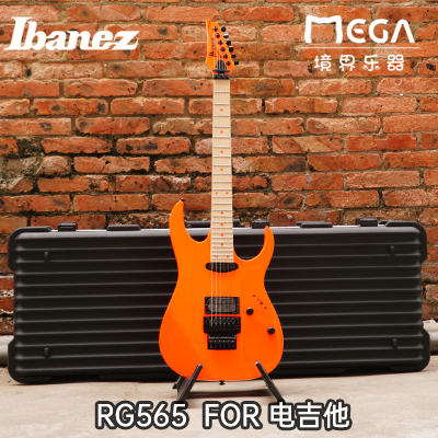 Ibanez 依班娜 2021年新品 RG565  FOR 电吉他