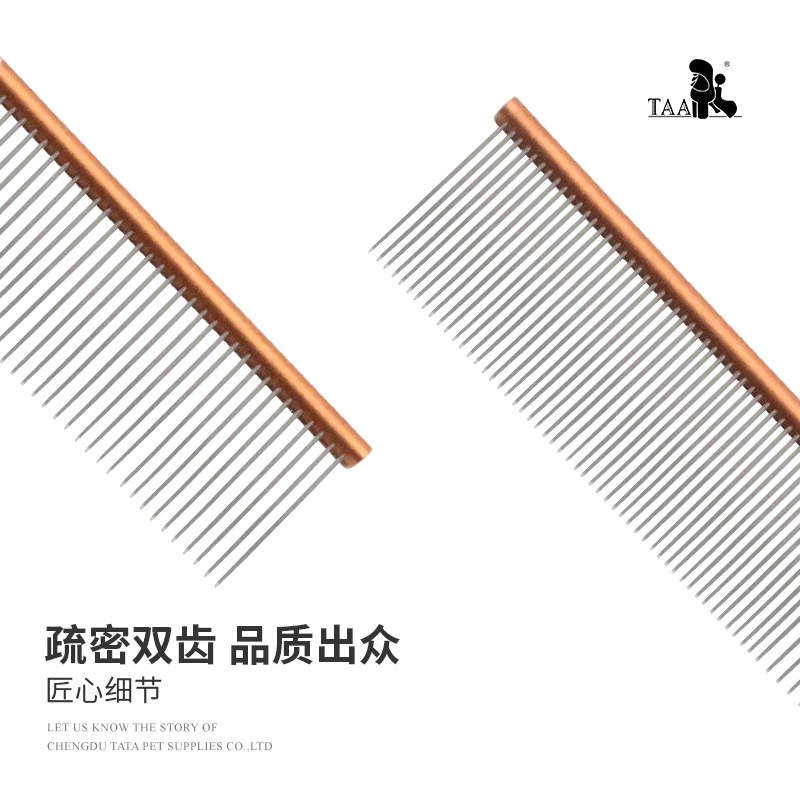 taa它它宠物美容犬猫咪去除长短浮毛开结专用疏密两齿PT-19排梳子