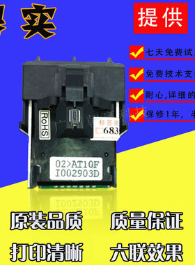 得实 AR500 AR510 DS600 DS610 SK800II AR540 AR520 打印头 针头