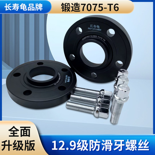 1系 3系 e46 e90 e93 5系 X3 X5 改装轮毂加宽垫片汽车锻造法兰盘