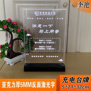 亚克力桌面台卡台牌酒店KTV展示牌插电台式 led发光标牌a4标签价水