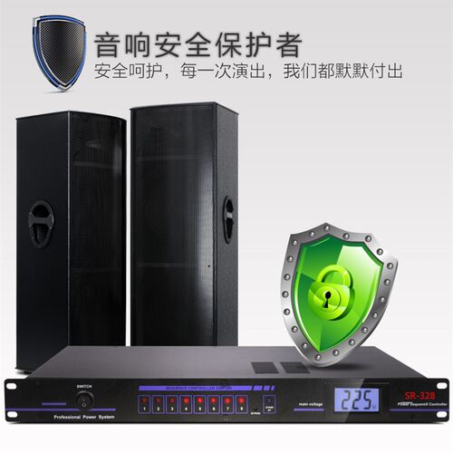 雷鸣SR-328电源时序器8路1016路舞台会议家用功放插座保护控制器