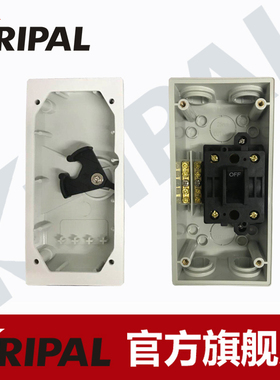 科瑞普电气防水隔离开关UKF3-235餐厅厨房专用防油水污渍单相35A