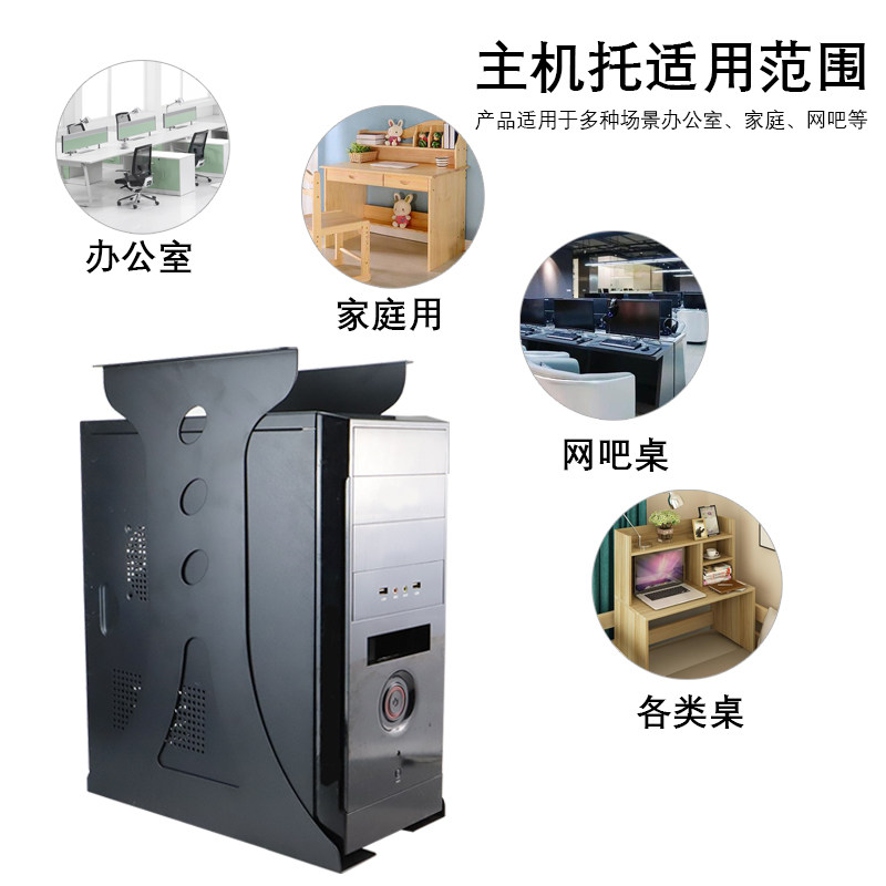 电脑主机悬挂式吊架台式主机托支架壁挂架主机箱支架主机托机箱托