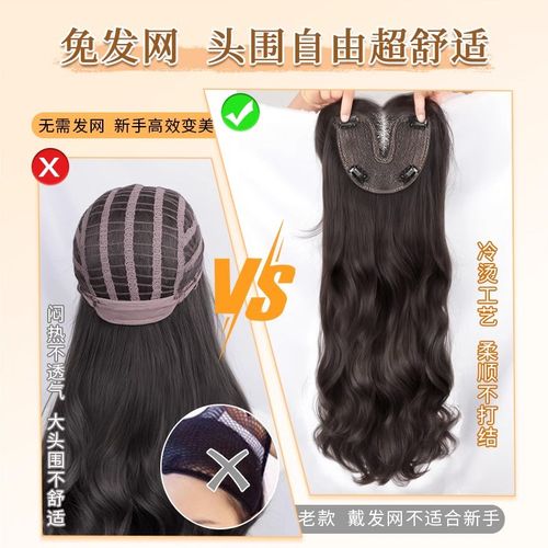 不用戴发网的假发高颅顶补发片女长卷中分大波浪无痕隐形增发头套