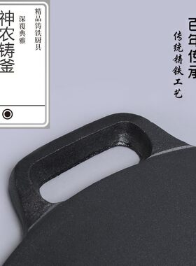 山东杂粮煎饼锅鏊子家用煎饼果子锅摆摊商用生铁锅煎饼平板鏊子