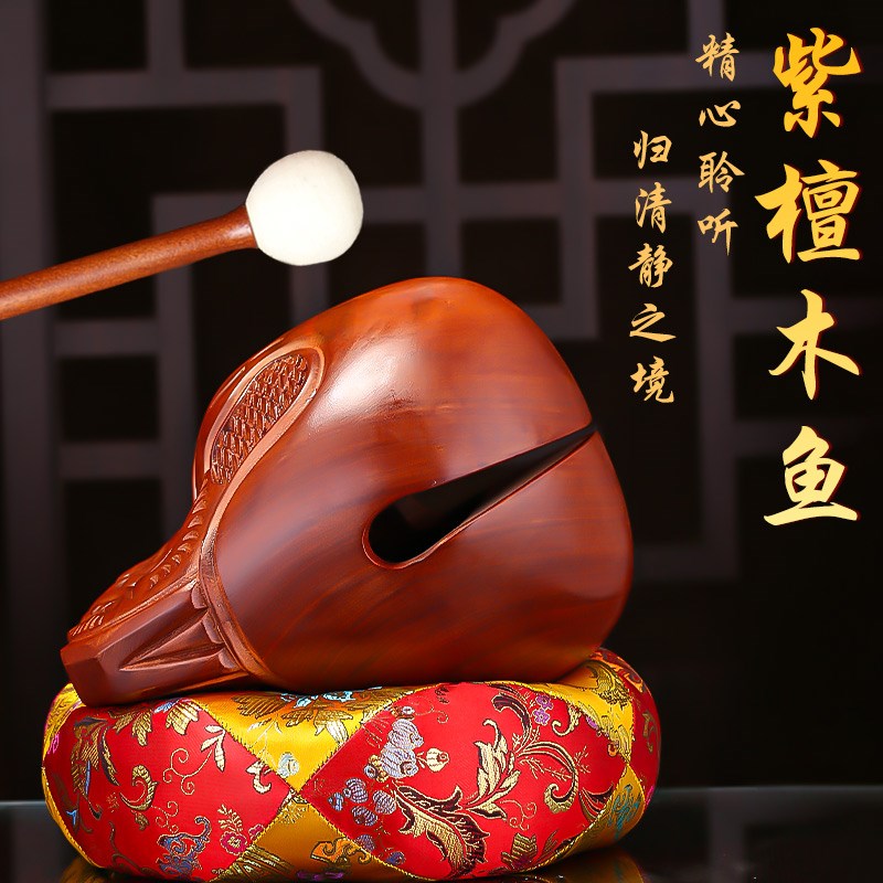 老式紫檀木鱼实木法器一套檀木打击乐器家用樟木木鱼解压木雕摆件