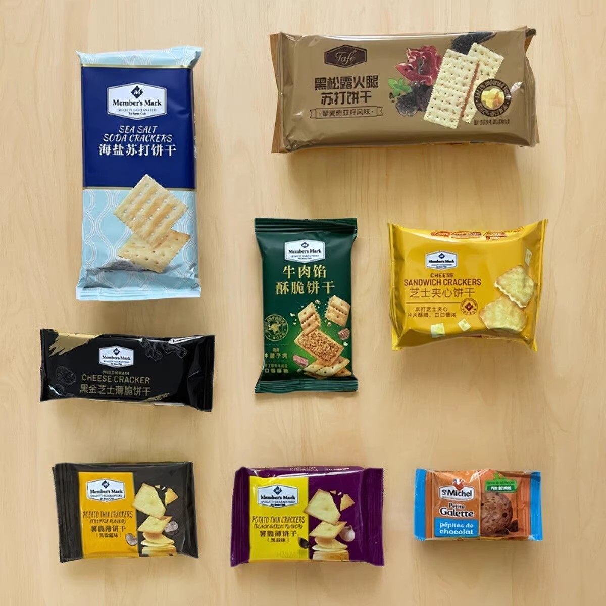 MM会员超市代购海盐苏打芝士夹心黑松露牛肉馅饼干组合零食分装