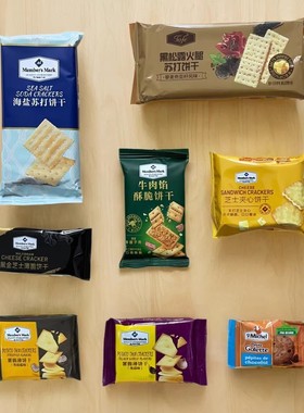 Member's Mark海盐芝士牛肉馅黑松露黑金饼干零食组合MM超市代购