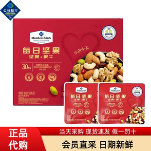 MM会员超市代购每日坚果礼盒混合果干礼盒孕妇零食独立小包装分装