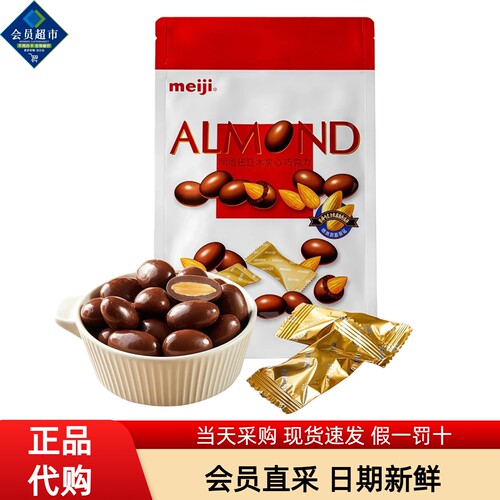 明治巴旦木夹心巧克力