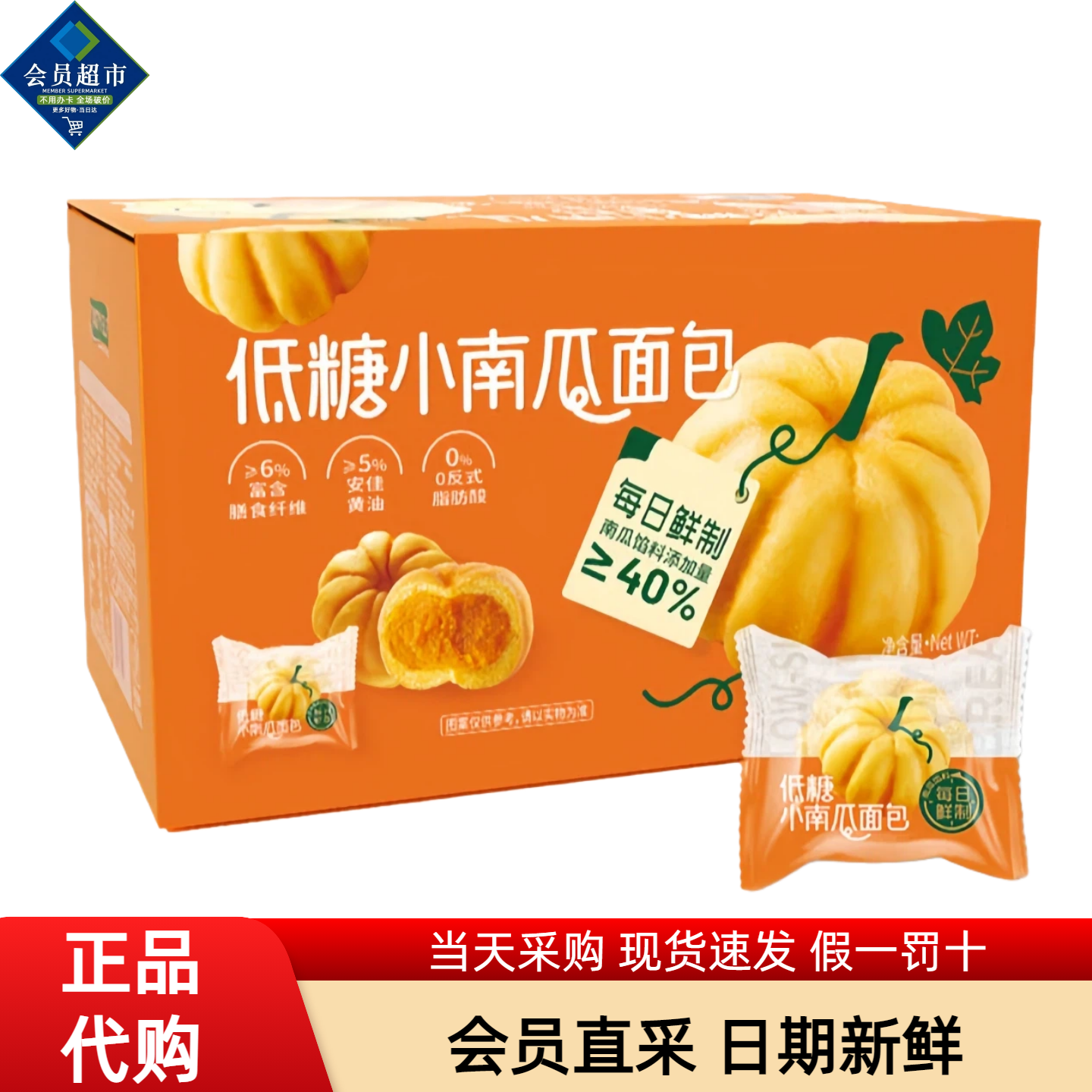 TASTY ELF低糖小南瓜面包南瓜馅料营养早餐欧包下午茶糕点心零食