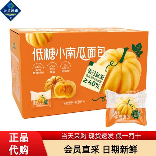 TASTYELF低糖小南瓜面包