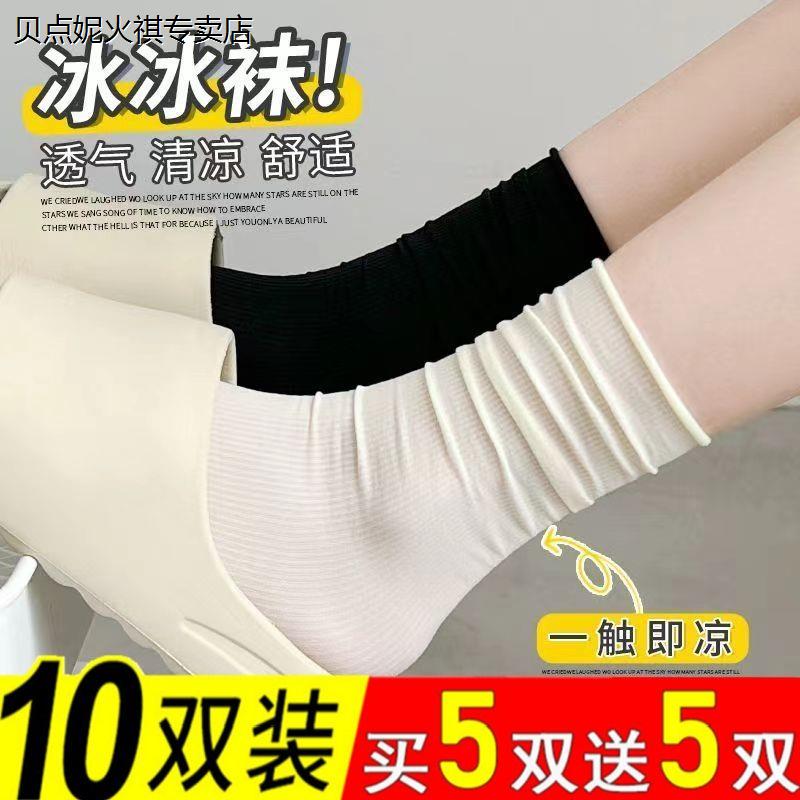冰冰袜子女薄款堆堆袜春夏季天鹅绒中筒黑白色长筒百搭冰丝ins潮