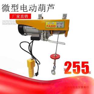 修卷扬吊粮起重机 包邮 微型电葫芦家用220V小型吊机建筑提升升降装