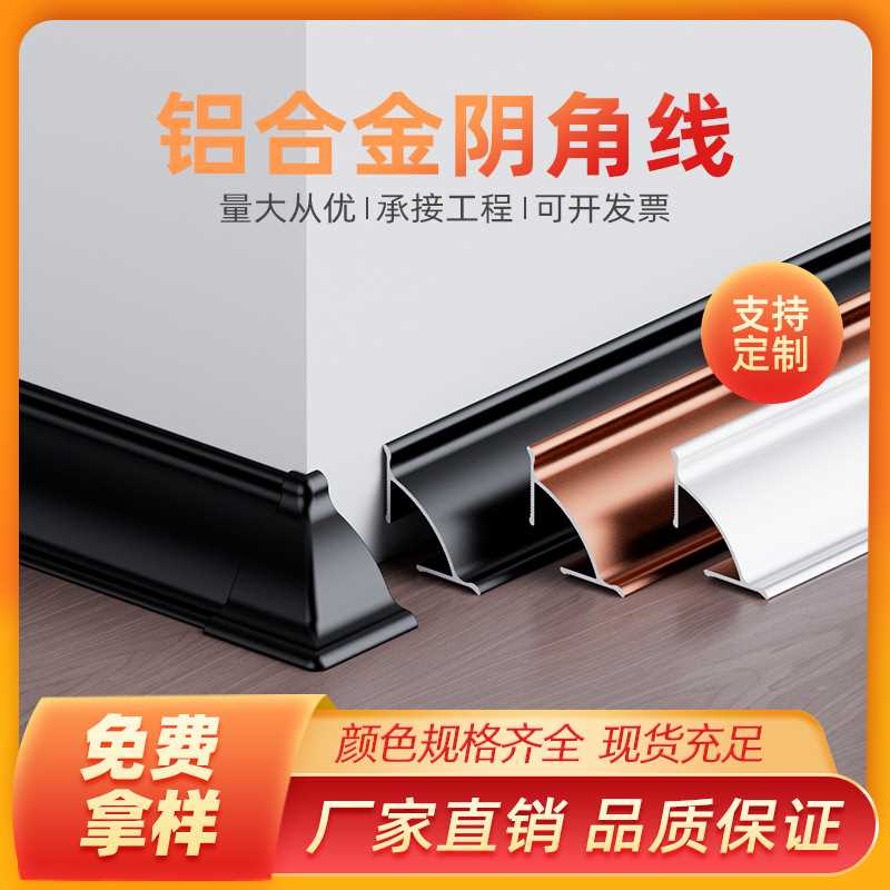 铝合金磨砂阴角线装饰条墙边三角走线压条金属线条吊顶墙角收边条