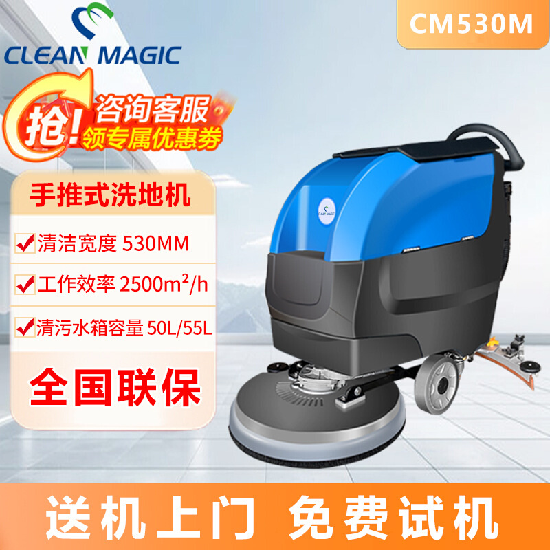 工厂车间手推式洗地机物业小区工业商用洗地车商场拖擦地机工业级