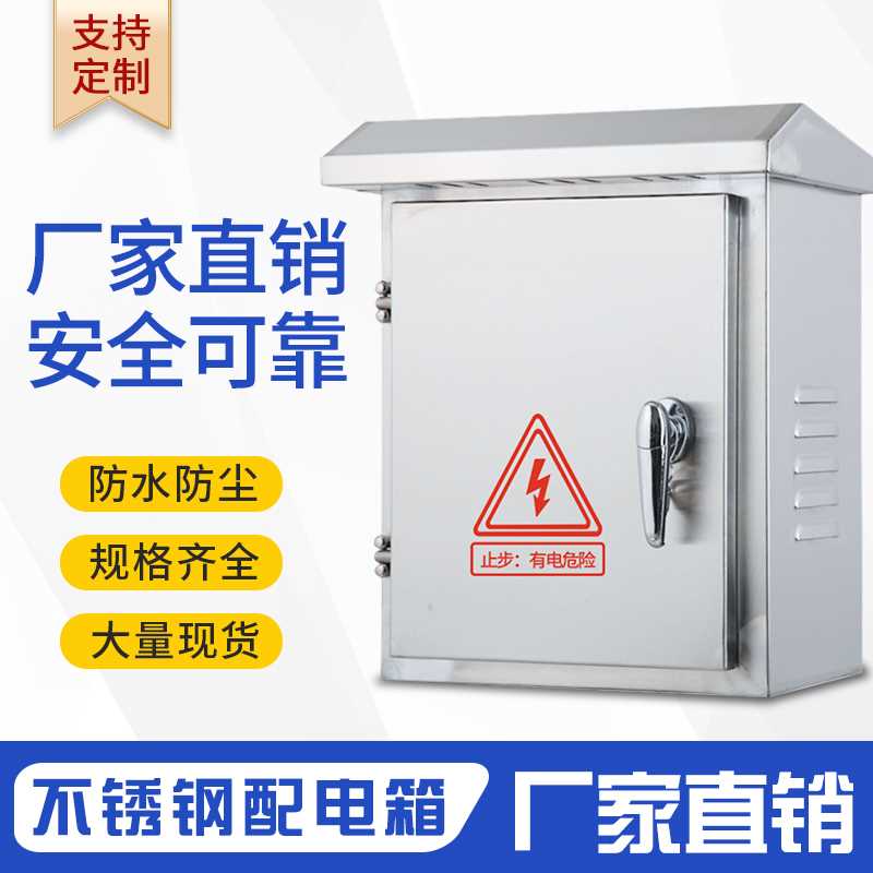 kt304户外不锈钢201防雨箱配电箱监控设备箱充电挂墙动力布线电表
