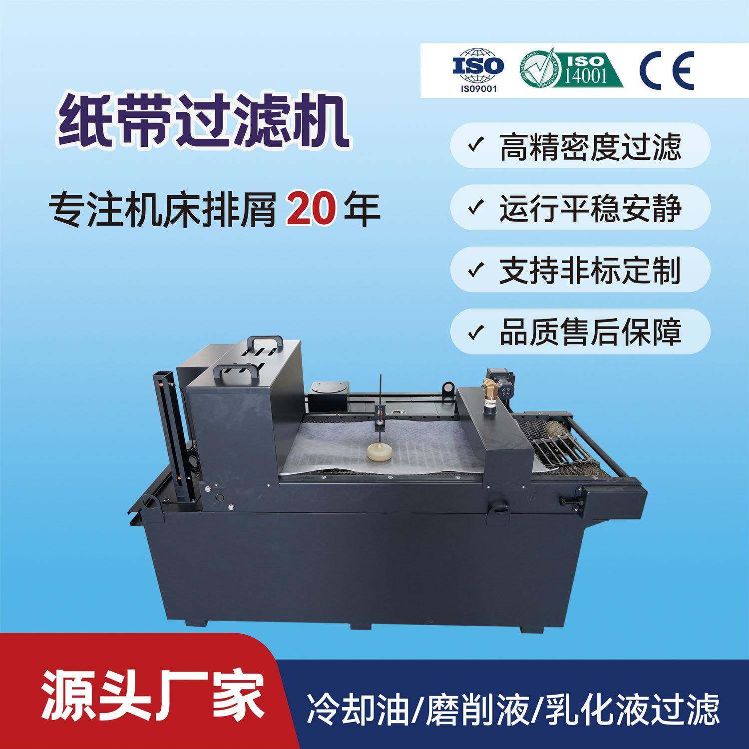 斜网式纸带过滤机自动送纸磁性分离器排屑机水箱切削液高精度过滤,清洗/食品/商业设备,其他食品加工设备,淘宝优惠券,粉丝福利购,淘宝优惠卷