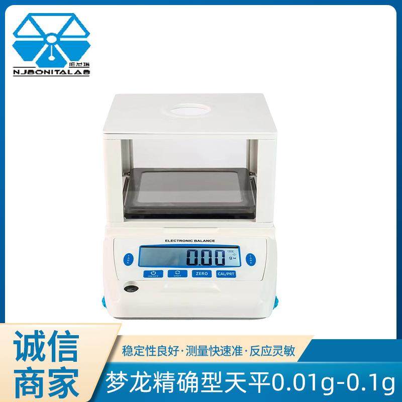 现货精密型实验室克重秤梦龙系列精确型天平0.01g-0.1g,工业油品/胶粘/化学/实验室用品,其他实验室设备,淘宝优惠券,粉丝福利购,淘宝优惠卷