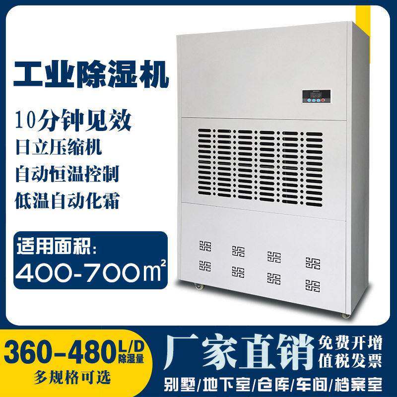 工业除湿机大面积车间带万向轮抽湿机净化空气设备防潮湿茶叶萎凋