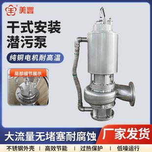 安装 泵业整机防爆潜水泵潜污泵干式 潜污泵