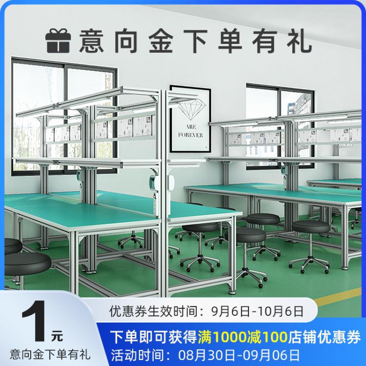 可上门安装偏远地区除外意向金下单有礼全店商品可用防静电工作台