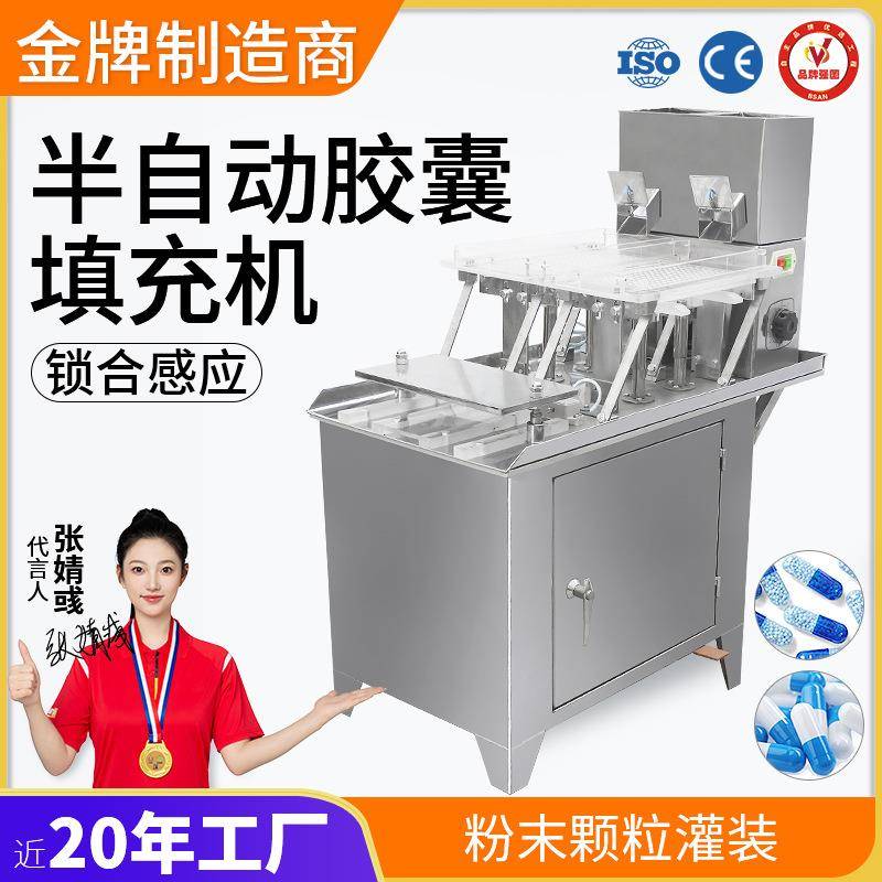 广州大祥TSP-187半自动胶囊填充机中药粉末颗粒灌装机胶囊充填机