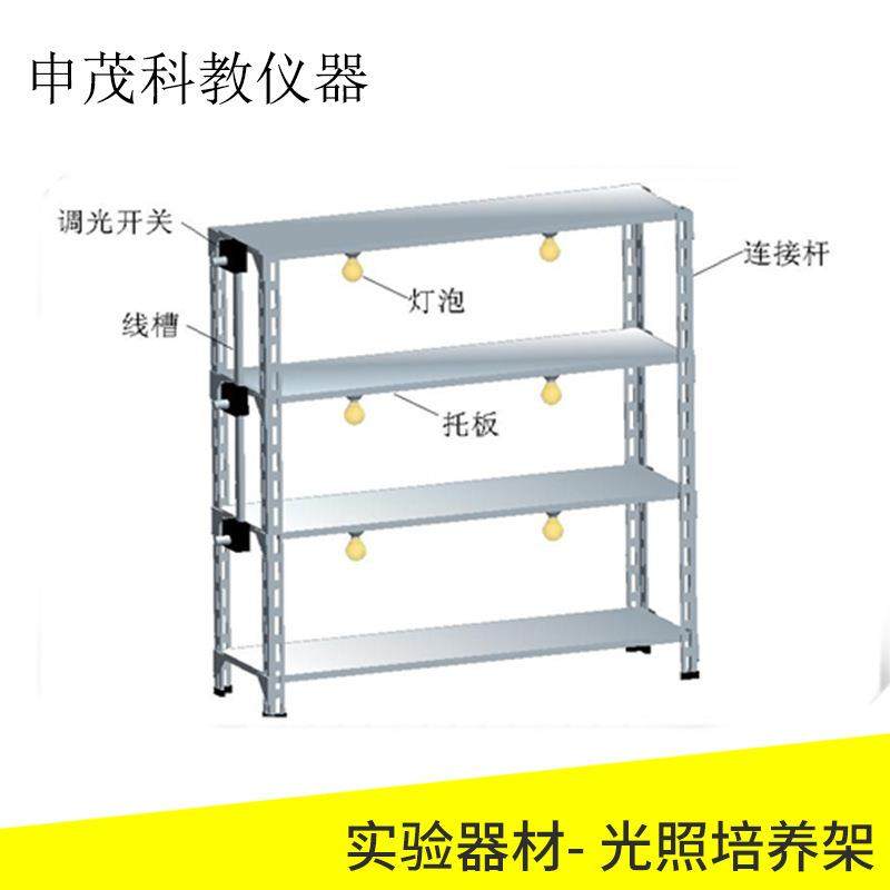 27012光照培养架植物培植光合作用铁质教学仪器厂家供应,工业油品/胶粘/化学/实验室用品,其他实验室设备,淘宝优惠券,粉丝福利购,淘宝优惠卷