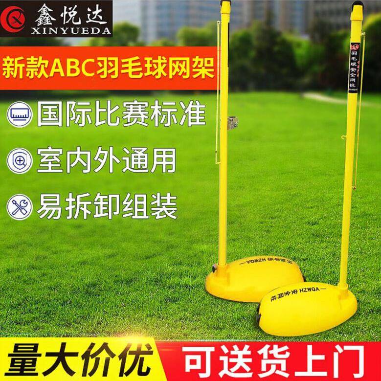 厂家供应标准多功能羽毛球网柱标准带轮可移动网球柱多用
