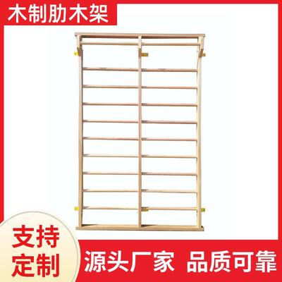 室内木质肋木架舞蹈房单肩双肩攀爬架康复训练实木压腿架水曲柳