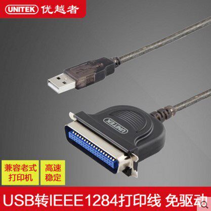 优越者usb转并列埠打印线CN36针IEEE1284线老针式数据线转换线