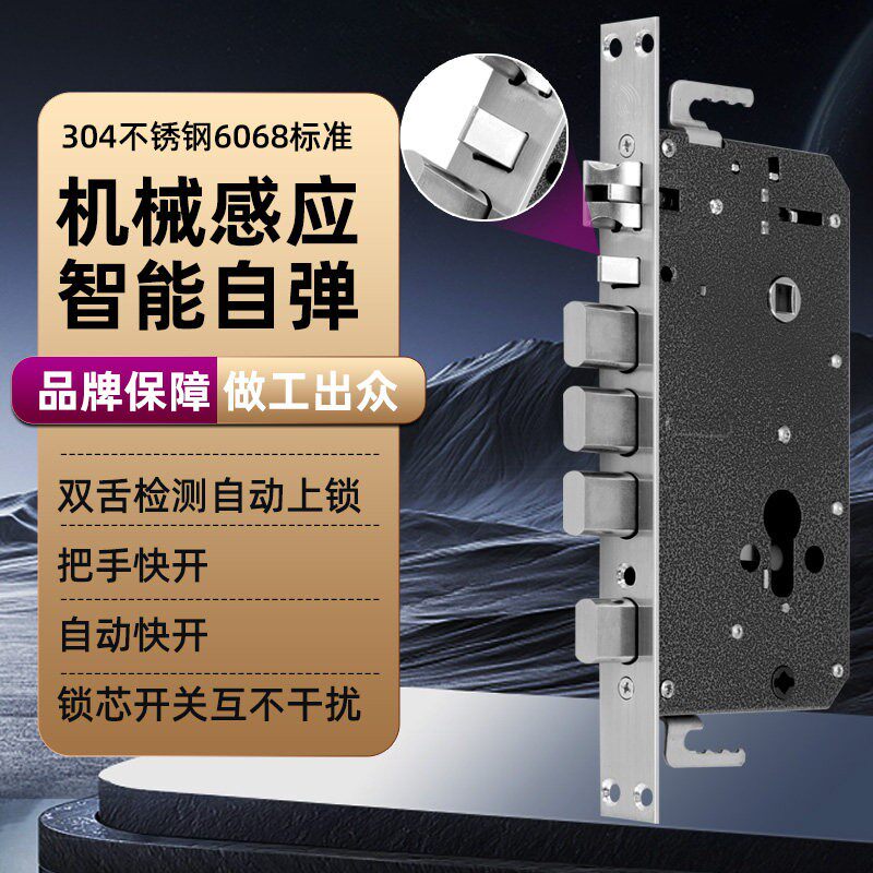 万嘉新款自弹锁体指纹智能门锁感应圆柱双快双活锁体240*30自动锁