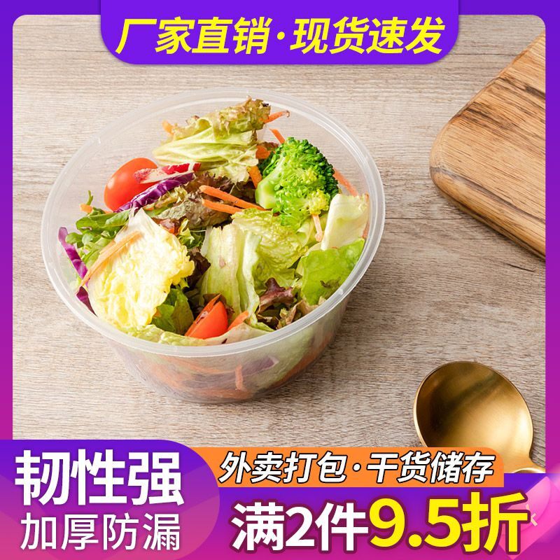 重庆一次性无盖餐盒可微波摆摊冰粉凉面无盖透明碗