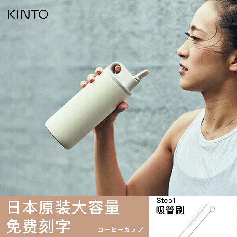 日本KINTO ACTIVE保温杯女男便携不锈钢杯子大容量吸嘴式运动水杯